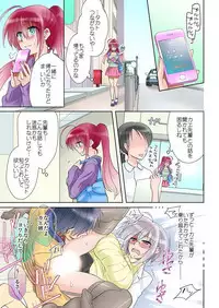 俺の姉貴は記憶喪失-セックスってなぁに?