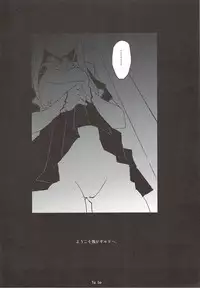 (C82) [DROP DEAD!! (Minase Syu)] Kanojo no Tasogare (Sword Art Online)