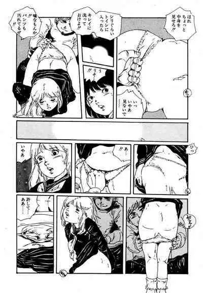 Yumemiru yosei | Dreaming fairy