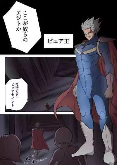 悪の女幹部カルテット快楽ハーレム地獄 ~ピュア王陥落~