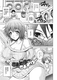 [Anthology] Core Colle Ingu Zecchou [Digital]