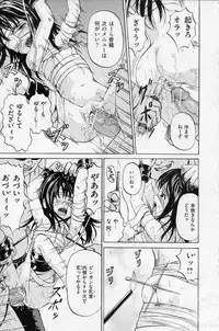 [Kawady MAX] Shoujo Prison Ch.01-04