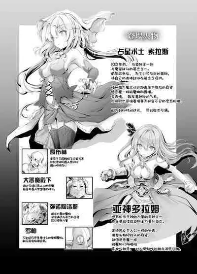 [Type-3 (Aoiro 3-gou)] Solais-chan to Tram-chan ga Mamono ni Shikaeshisareru Hon (Sennen Sensou Aigis) [Chinese] [Digital]