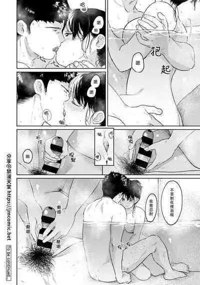 1LDK+JK Ikinari Doukyo? Micchaku!? Hatsu Ecchi!!? | 1LDK+JK 突然間展開同居? 極度貼近!?初體驗!? Ch. 18-37