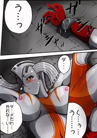 [Shade no Urahime] Ultra Mairi Monogatari 2 - Shade no Erona Hon IV (Ultraman)