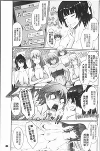 [TANA] Roshutsu Collection - Public Sex Collection | 露出淫行的精選集 [Chinese]