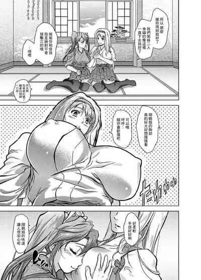 [Center Of Universe (NOLIA)] Omoi Bito (Kantai Collection -KanColle-) [Chinese] [Digital]