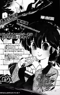 (C76) [LETTA, Romantic Shinjuu (Various)] Hyakka Ran Ran (Ranma 1/2)