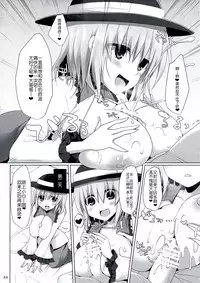 (Reitaisai 12) [TOYBOX, Kujira Logic (Kurikara, Kujiran)] Gensoukyou Chichi Zukan - Ko (Touhou Project) [Chinese] [CE家族社]