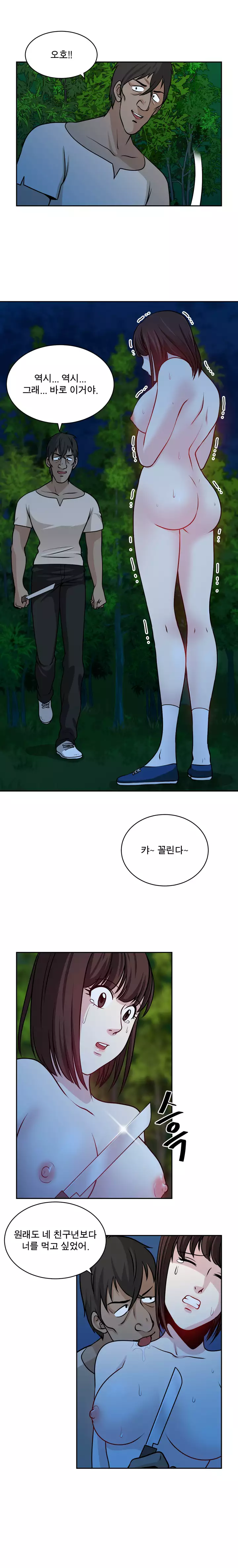 Do you Want to Change Partners Ch.0-29