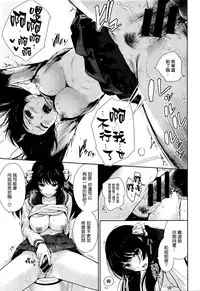 [Edogawa Roman] Give and Take - Sisters' Sex Traps (COMIC Kairakuten XTC Vol. 6) [Chinese] [無邪気漢化組]