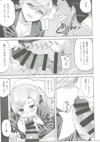 (C91) [Tenrake Chaya (Ahru.)] Chanpon Shimasho. Okawari (Kantai Collection -KanColle-)