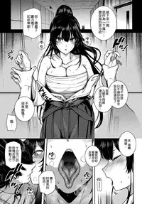 [Katsurai Yoshiaki] Amatsuka Gakuen no Ryoukan Seikatsu -Shiramine Kuou Zenpen- (COMIC ExE 13) [Chinese] [空気系☆漢化]