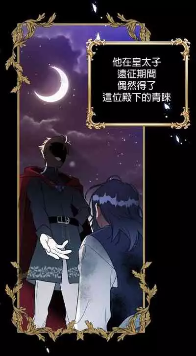 [Lelle/Yoo Seong]The Boomerang Duke Ch.01｜乞丐公爵Ch.01[Chinese] [橄榄汉化组]