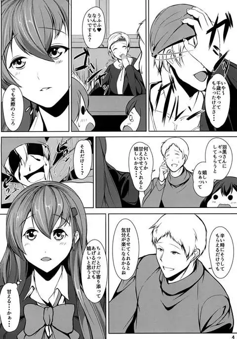 Juujun Juujun Suzuya-san -Sanshiki Kyoudou Sakusen-