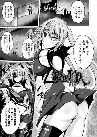 [Suteri] Shinshoku Mystery Circle (Digital)