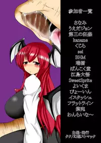 [Gensou Stomach (Various)] Marunomi no Kanzume - Touhou x Marunomi Situ Goudoushi (Touhou Project) [Digital]