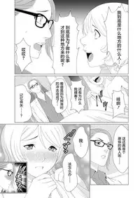 [Takasugi Kou] Shinmurou Kitan Ch. 1 (Action Pizazz 2017-05) [Chinese] [鬼畜王汉化组] [Digital]