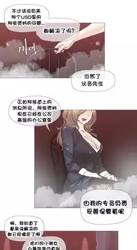 HouseHold Affairs 【卞赤鲤个人汉化】1~29话(持续更新中)