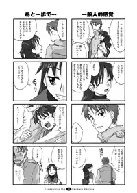 [FII Project] Hajimaru! Soushuuhen