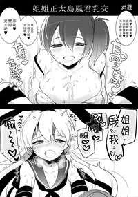 (Futaket 10.5) [Aimaitei (Aimaitei Umami)] Josou Shounen case 01. 