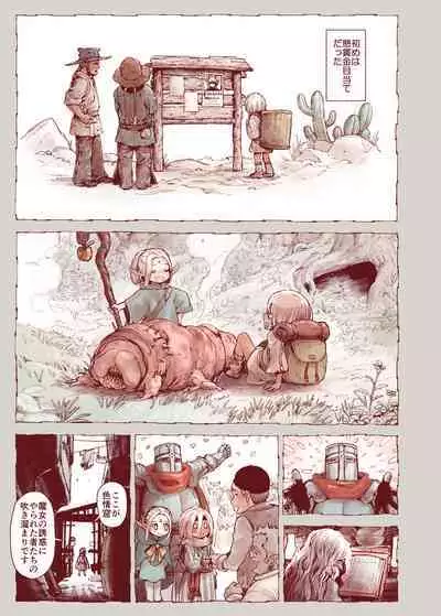 Daraku no Majo ~Shounen Yuusha to Tsurupeta Elf wa Ika ni Shite Majo ni Yabureta ka