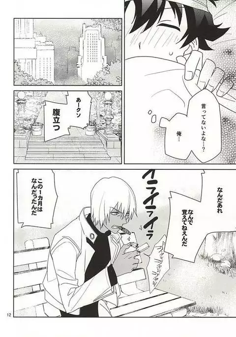 Shinkokuna Error ga Hassei Shimashita.