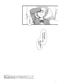 (C90) [Digital Lover (Nakajima Yuka)] D.L. action 109 (Re:Zero Kara Hajimeru Isekai Seikatsu) [Chinese] [空気系☆漢化]