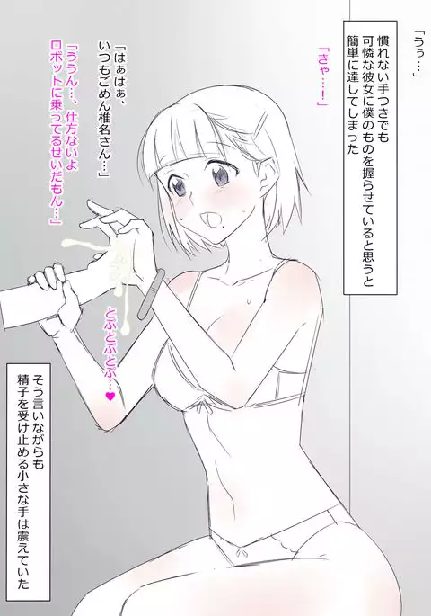 Arima-kun to 40-nin no Classmate