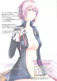 (C94) [Scope M.O (Minato)] Futari no Brave Order (The Legend of Heroes: Sen no Kiseki)