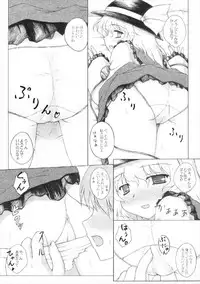 (Akatsuki no Utage 4) [Newtype Kenkyuujo (Kotowari)] DOUBLE ACTION!! (Touhou Project)