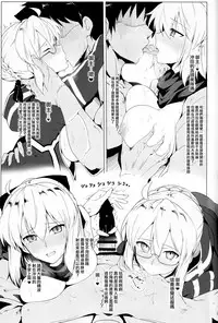 (C92) [Hokkebain! (Halcon)] Chaldea Shiko Shiko Material Vol. 1 (Fate/Grand Order) [Chinese] [无毒汉化组]