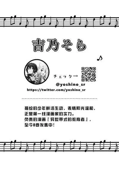 Shota Sextet 1 | 正太六重奏