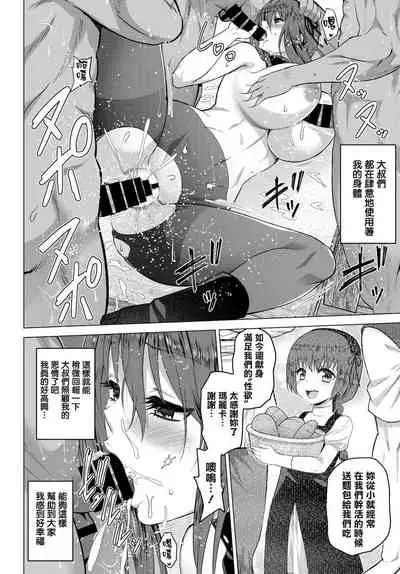 [Yamada Gogogo] Seijo no Rakuin -Annunciation of despair- #06 (COMIC BAVEL 2022-1) [Chinese] [鬼畜王漢化組] [Digital]