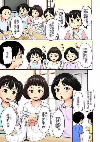 Neteru Ma ni Color Ban