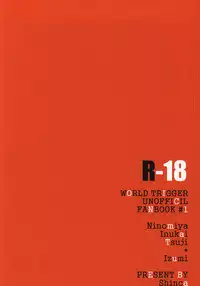 (Ware ga Te ni Hikigane o 4) [Shinca (Shinca Yuma)] Ai Nanka Nai (World Trigger)