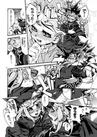 (Sennen☆Battle Phase16) [Quartzshow (hari)] Tsunaide Hoshikute Shouganai (Yu-Gi-Oh!)