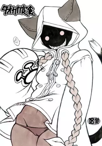 ナマイキリップップ