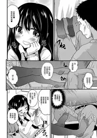 [Hanamaki Kaeru] Kimi no Tsureko ni Koishiteru. 7 My Fair Lady (Gekkan Web Otoko no Ko-llection! S Vol. 33) [Chinese] [瑞树汉化组] [Digital]