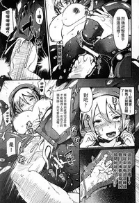 [Anthology] 2D Comic Magazine Jingai Musume Haramase Kedakaki Mesu-tachi wa Ningen Kodane ni Kuppuku Suru | 讓人外娘懷孕 [Chinese]