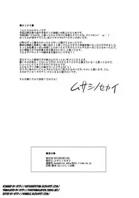 (C82) [Musashi-dou (Musashino Sekai)] Komacching Seisakuchou | Komacchingu Semen Draining Book (Touhou Project) [English] [FUKE]