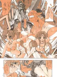 (C49) [Project Harakiri (Kaishaku)] KAISHAKU 2010 (Various)