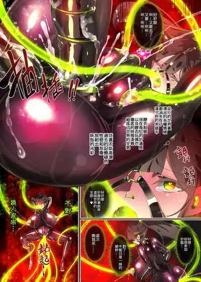 まじめなキミが女体化されて冷酷悪淫のマゾサディストに目覚めさせられるまんが~おにつのチョー★キョーシ~(Chinese)