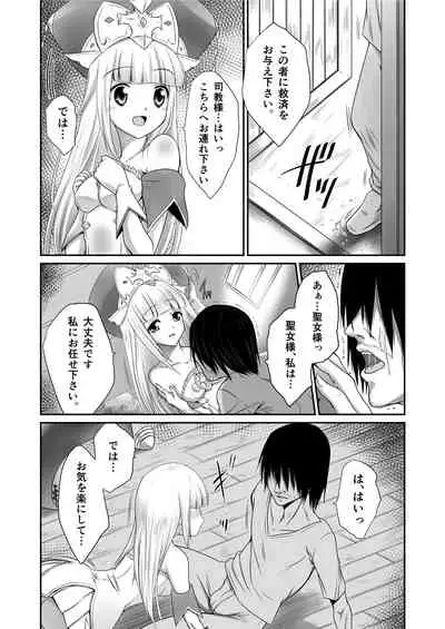 [Chiisana Kagi (Junji)] LittleCat (Shironeko Project) [Digital]