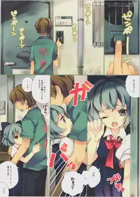 (Reitaisai SP2) [Caramel Macchiato (Maki)] ※ Kore wa Tada no Jouka Sagyou desu (Touhou Project)