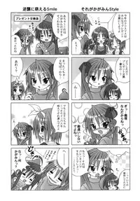 [A・I・U SHOW COMMUNICATION] LUCKY☆STUDY (Lucky Star)