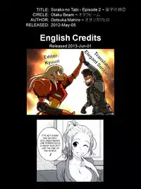 (COMITIA100) [Otaku Beam (Ootsuka Mahiro)] Sorako no Tabi 2 [English] [Elegant Succubus]