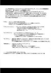 [Kumapan Oukoku] Level UP!!