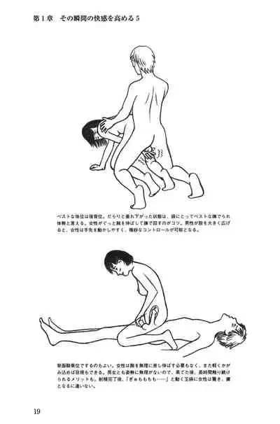 H becomes 10 times more comfortable - Ejaculation in the vagina