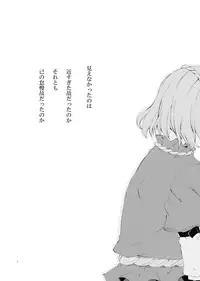 (C73) [Personal Color (Sakuraba Yuuki)] Junsuiritsu wo Sukoshi Dake Agete (Touhou Project)